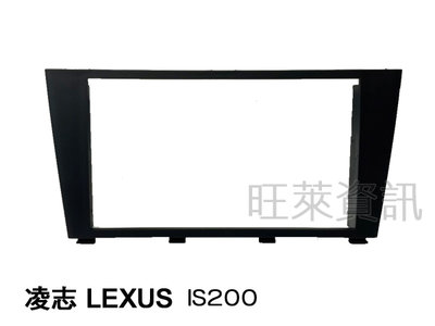 旺萊資訊 凌志 LEXUS IS200 2DIN框 專用面板框 專用框 IS-200 車用面板框 IS 200 面板框