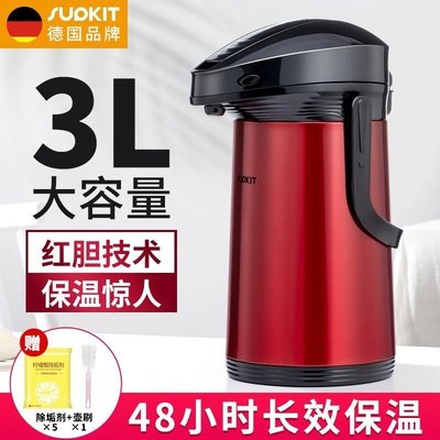 【爆款特賣】德國Supkit氣壓式保溫壺大容量家用玻璃內膽熱水瓶暖瓶