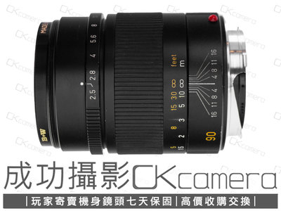 成功攝影  Leica Summarit-M 90mm F2.5 中古二手 高畫質 中焦段人像鏡 定焦鏡 手動對焦 保固七天 90/2.5