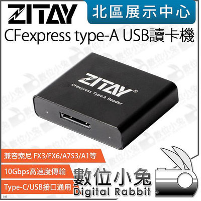 數位小兔【ZITAY 希鐵 CFexpress type-A USB 讀卡機】Type-C USB3.2 Gen2