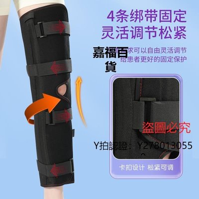 護具用膝關節支具膝蓋髕骨損傷韌帶骨折支架石膏護具小腿固定器護膝