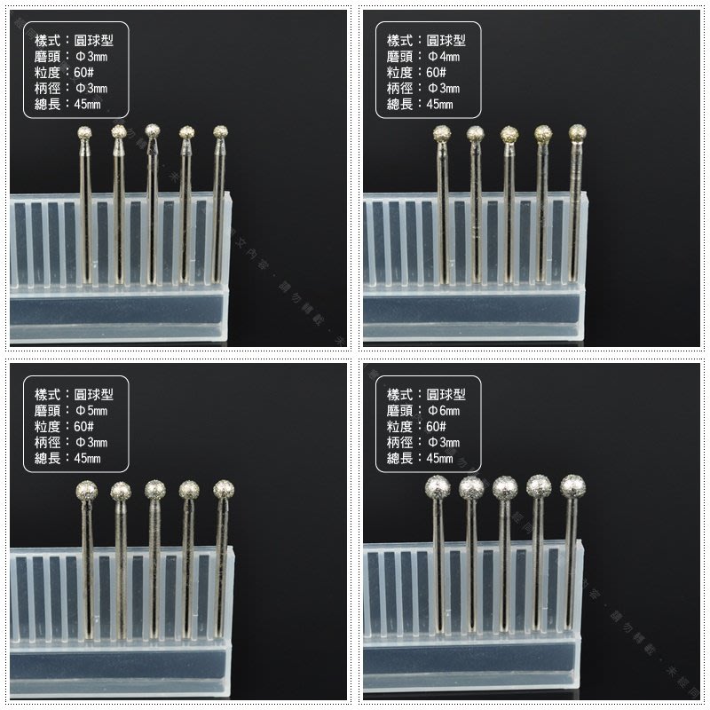 3柄60#砂【圓球型鑽石磨棒】鑽石磨針鑽石磨頭金剛石磨棒金剛砂磨頭電動