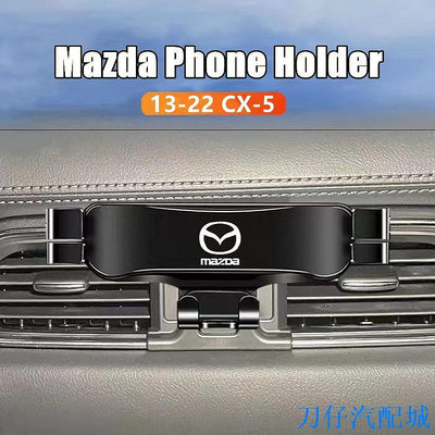 刀仔汽配城Mazda 馬自達 CX-5 CX5 专用 手机架 2013 2014 2015 2017- 可调节 車載支架