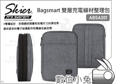數位小兔【Skier ABSA201 Bagsmart 雙層充電線材整理包】防水 收納包 線材整理包 附件包 雙層