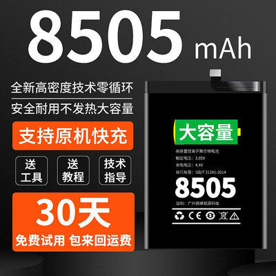 適用vivox27 30pro x50 X60Pro+電池vivo X70T/X80/X90曲屏版手機