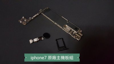 ☘綠盒子手機零件☘蘋果 iphone7 32G 原廠主機板 (已回覆原廠設定)