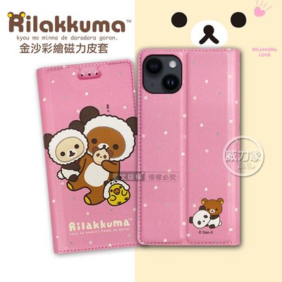 威力家 日本授權正版 拉拉熊   iPhone 14 6.1吋 金沙彩繪磁力皮套(熊貓粉) 保護殼 手機殼 側掀殼 皮套