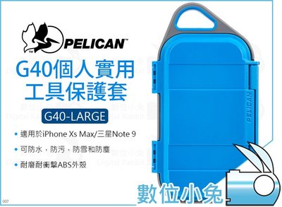 數位小兔【PELICAN G40 Go Case 個人實用工具保護套】iPhone 氣密箱 防潮箱 防撞箱 工具箱 防水