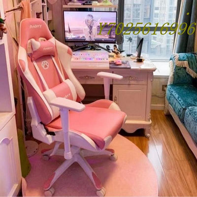 Andery電競椅子電腦椅粉色可躺升降座椅靠背家用游戲椅網紅主播椅