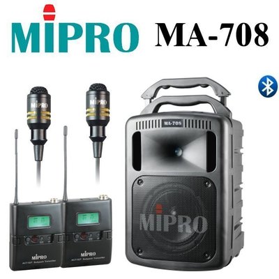 (TOP)MIPRO MA-708 攜帶式教學2支無線麥克風/擴音機/含CD座+USB+藍芽(有實體店面)