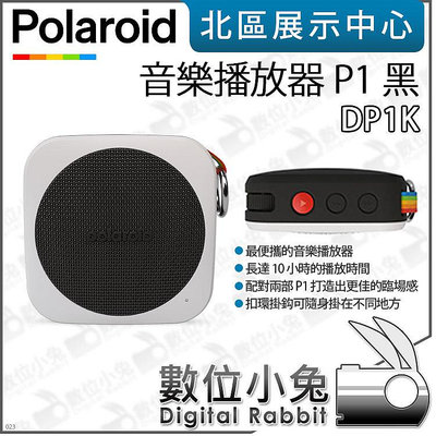 數位小兔【Polaroid 寶麗萊 音樂播放器 P1 黑 DP1K】公司貨 續航10hr 藍牙喇叭 藍牙音響 攜帶型音響