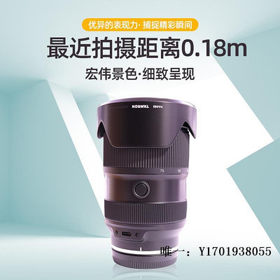 相機鏡頭騰龍28-75mm F2.8 G2 二代 視頻微單鏡頭 E卡口 FE 2875單反鏡頭