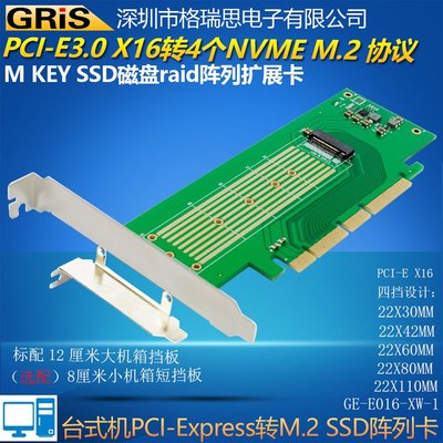 CI-E X16轉NVME M.2固態硬盤盒SSD電腦插槽高速傳輸帶芯片擴充RAID軟陣列卡NGFF桌機伺服器X8轉接卡