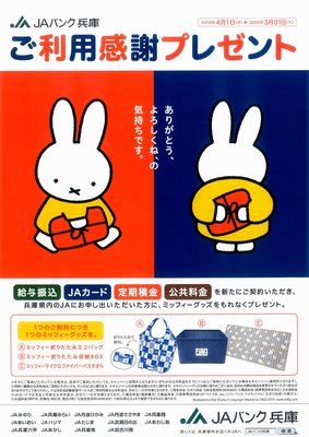 最愛這隻兔兔 日本品牌感謝祭 限定 MIFFY 米菲 浴巾 毛巾 大毛巾 鋪巾 沙發墊巾（MMY1）