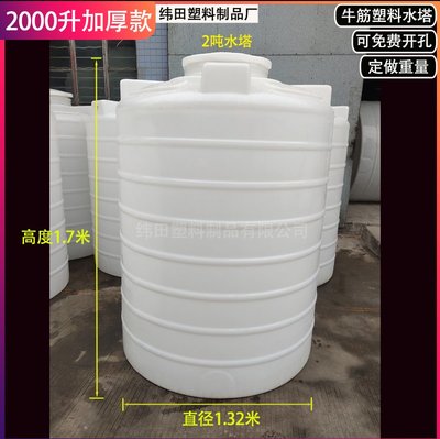 【精選好物】塑料水塔儲水箱儲水罐大碼儲水桶1/2/3/5噸立式臥式化糞池