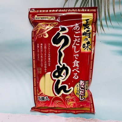 日本 長崎的味 拉麵 5食入 飛魚湯底 附湯包 450g