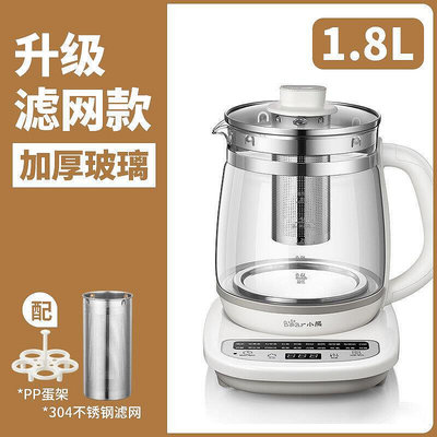 【現貨】滿額Bear/小熊 YSH-C18Z2 養生壺家用多功能電熱茶壺1.8L煮茶器花茶