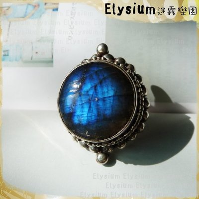 Elysium‧迷霧樂園 〈RLS018A〉尼泊爾‧國際戒圍13_華麗圓形 藍光 拉長石925銀手工戒指