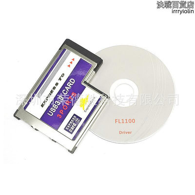 筆記本Express轉USB3.0擴展卡ExpressCard 54 3口FL1100晶片