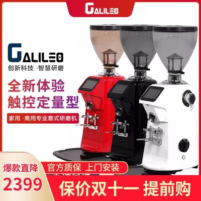 GALILEO伽利略Q18定量磨豆機商用電動意式咖啡豆74mm大刀盤