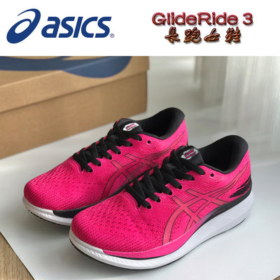 正品Asics GlideRide 3 輕量女跑鞋 長距跑鞋 慢跑鞋 跑步鞋 進化版 緩震回彈 更柔軟 輕盈 亞瑟士跑鞋