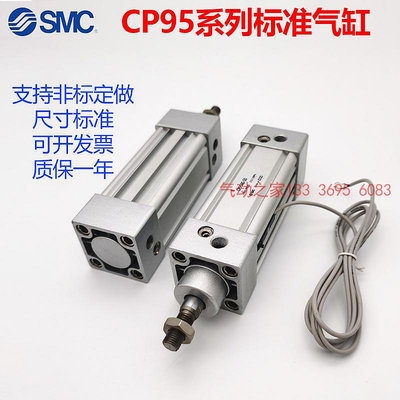 CP95 CP95SDB標準氣缸CP95SB50-25-50-75-100-125-150-175-200