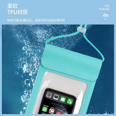 宜膚手機防水袋透明防塵騎手外賣手機套可觸屏潛水溫泉游泳專用包