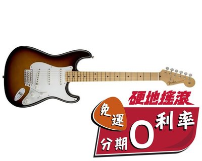 【硬地搖滾】分期0利率，Fender American Vintage 59 Stratocaster 電吉他 漸層
