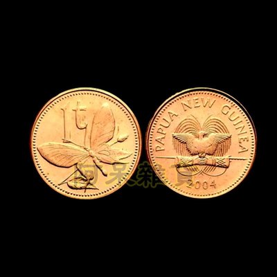 森羅本舖 現貨 巴布亞紐幾內亞 巴紐 1拖伊 2004年 硬幣 錢幣 銅板 蝴蝶 鳥 鈔票 紙鈔 鈔 幣 外幣 外鈔 錢