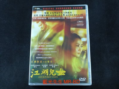 [DVD] - 江湖兒女 Ash Is Purest White