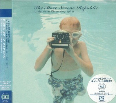 (甲上唱片) The Most Serene Republic - Underwater Cinematographer - 日盤+2BONUS