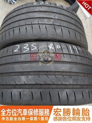 宏勝輪胎 中古胎 G216. 235 40 19 米其林 PS4S 9成新 4條12000元