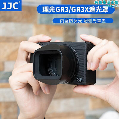 JJC適用理光GR3 GR3X相機遮光罩RICOH GRIIIx鏡頭GRIII床包配件