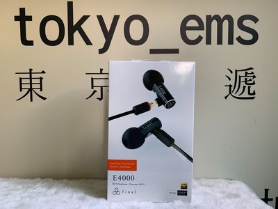 東京快遞耳機館 開封門市可試聽 Final E4000 Audio Design 可換線MMCX 耳道式耳機