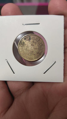 【二手】 大名譽品，香港1980年1毫，品相如圖，659 紀念幣 硬幣 錢幣【經典錢幣】