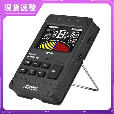 阿諾瑪 （芳香） AMT-600 調音器電子節拍器定音器三合一 充電款 彩屏液晶屏顯示 適用
