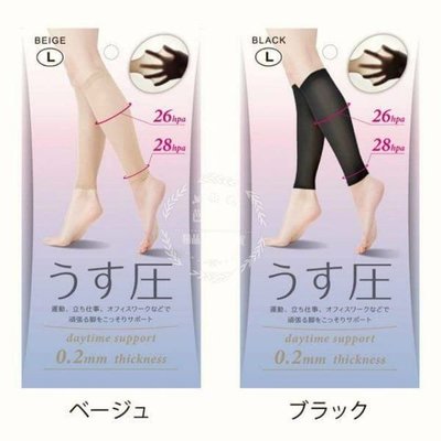芭比日貨*~日本製 ROICA SF 魔法瘦小腿絲襪 膚/黑 現貨+預購