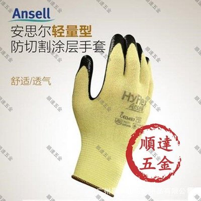 『順達五金』美國ansell11-500輕量型防切割涂層勞保 防滑工作手套 防油手套