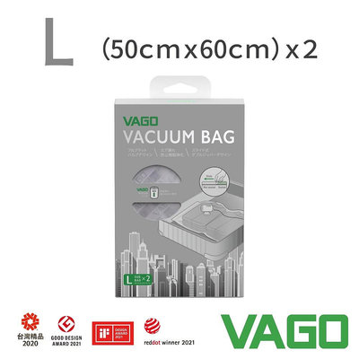 VAGO 旅行真空收納袋(50*60CM)(L) x2 (編號:TVBZ32) 需搭配VAGO微型真空壓縮機使用
