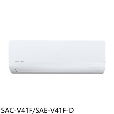 《可議價》SANLUX台灣三洋【SAC-V41F/SAE-V41F-D】變頻福利品分離式冷氣(含標準安裝)