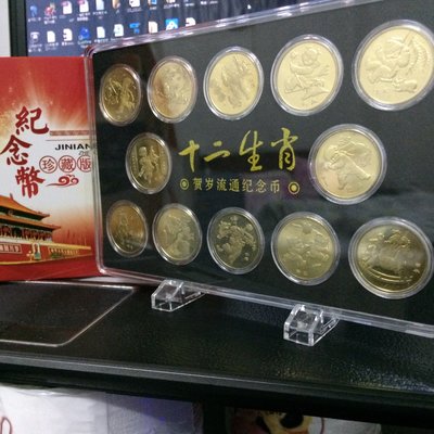 2003-2014年 中國大陸 第一輪生肖套幣 一套 十二生肖大全套 紀念幣  幣值1元 壹元 首發 卷拆原光包真 特價