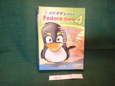 【愛悅二手書坊 03-34】終於學會Linux Fedora core 4 王振民 著 文魁資訊
