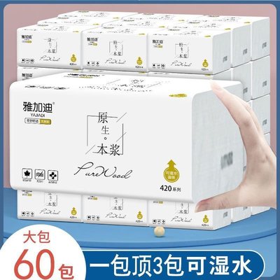 【400張加大加厚】雅加迪原木抽紙巾整箱批發大包衛生紙~特價