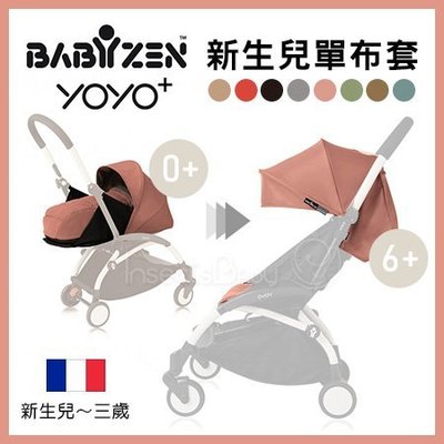 ✿蟲寶寶✿【法國Babyzen】輕鬆替換 yoyo+ 手推車 坐墊布+太陽棚 (0+專用) 8色可選