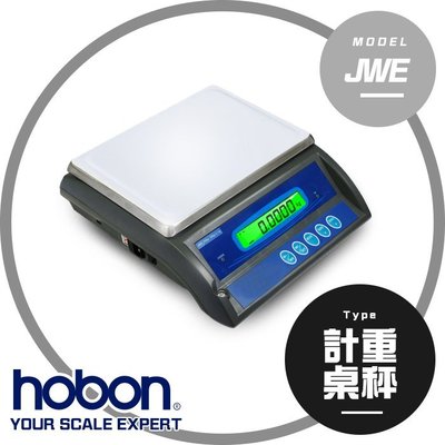 【hobon 電子秤】 高精度計台秤 台面334 mm ×245 mm !! 免運費
