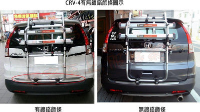 【小鳥的店】本田 CRV4代 CR-V 4.5代 快克Travel Life 背掛式攜車架 腳踏車架 SBC-633