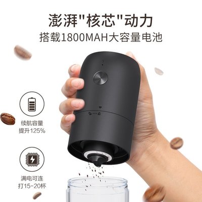 工廠批發咖啡磨豆機  陶瓷磨芯研磨器充電款電動咖啡磨豆機