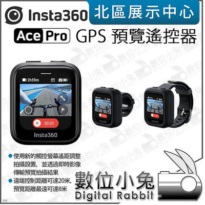 數位小兔【Insta360 GPS 預覽遙控器 原廠】Ace Pro Ace 公司貨 遠端控制 長續航