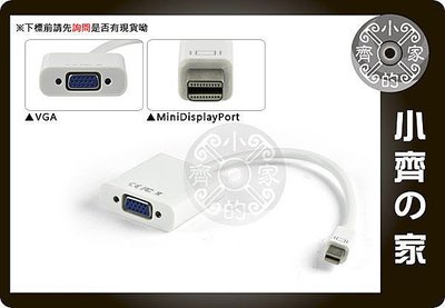 小齊的家 適用Apple MAC MB466/MB471/MB418/MB467 Mini DisplayPort to VGA(母)轉換線