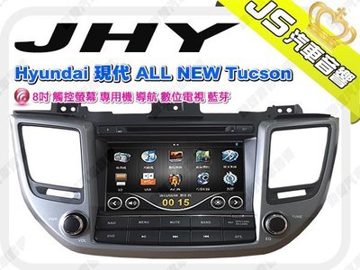 勁聲音響改裝 JHY Hyundai 現代 ALL NEW Tucson 8吋專用機 導航 數位電視 藍芽